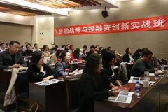 北京企業(yè)內(nèi)訓(xùn)EMBA總裁培訓(xùn)班策略探究