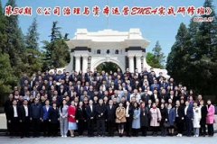 emba總裁培訓(xùn)班課程安排透視